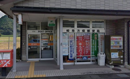 郵便局　岐阜方県郵便局（郵便局）まで301m