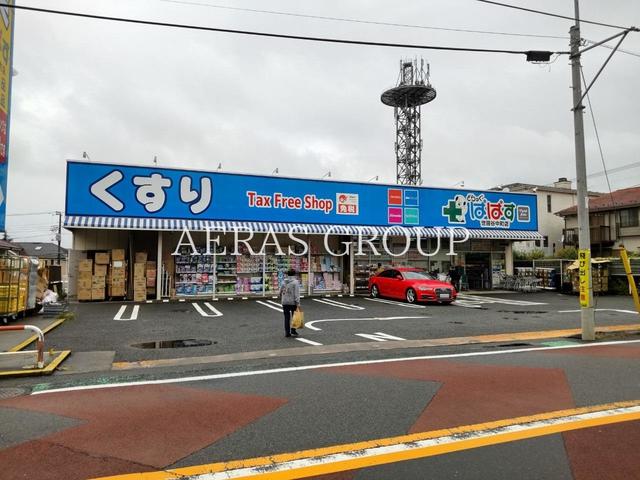 ドラックストア　どらっぐぱぱす世田谷中町店（ドラッグストア）まで617m