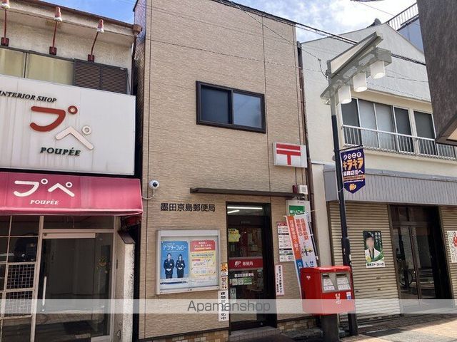 その他　墨田京島郵便局（その他）まで213m