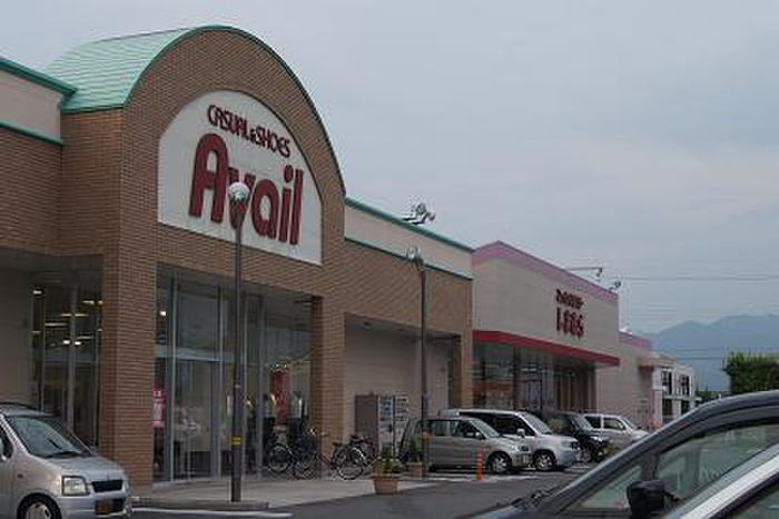 スーパー　アベイル二見店（スーパー）まで1000m