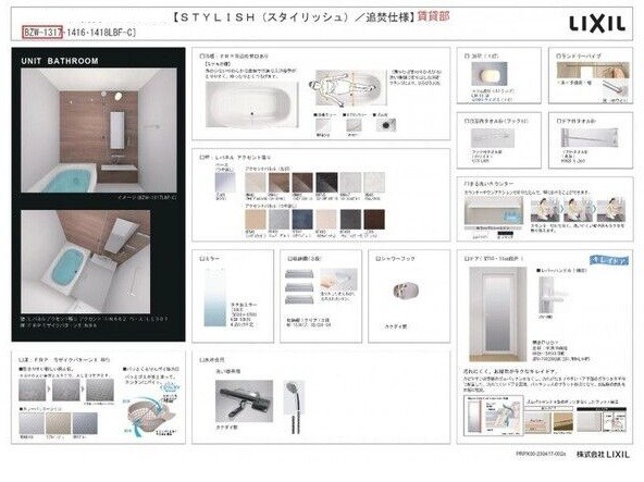 バス・シャワールーム