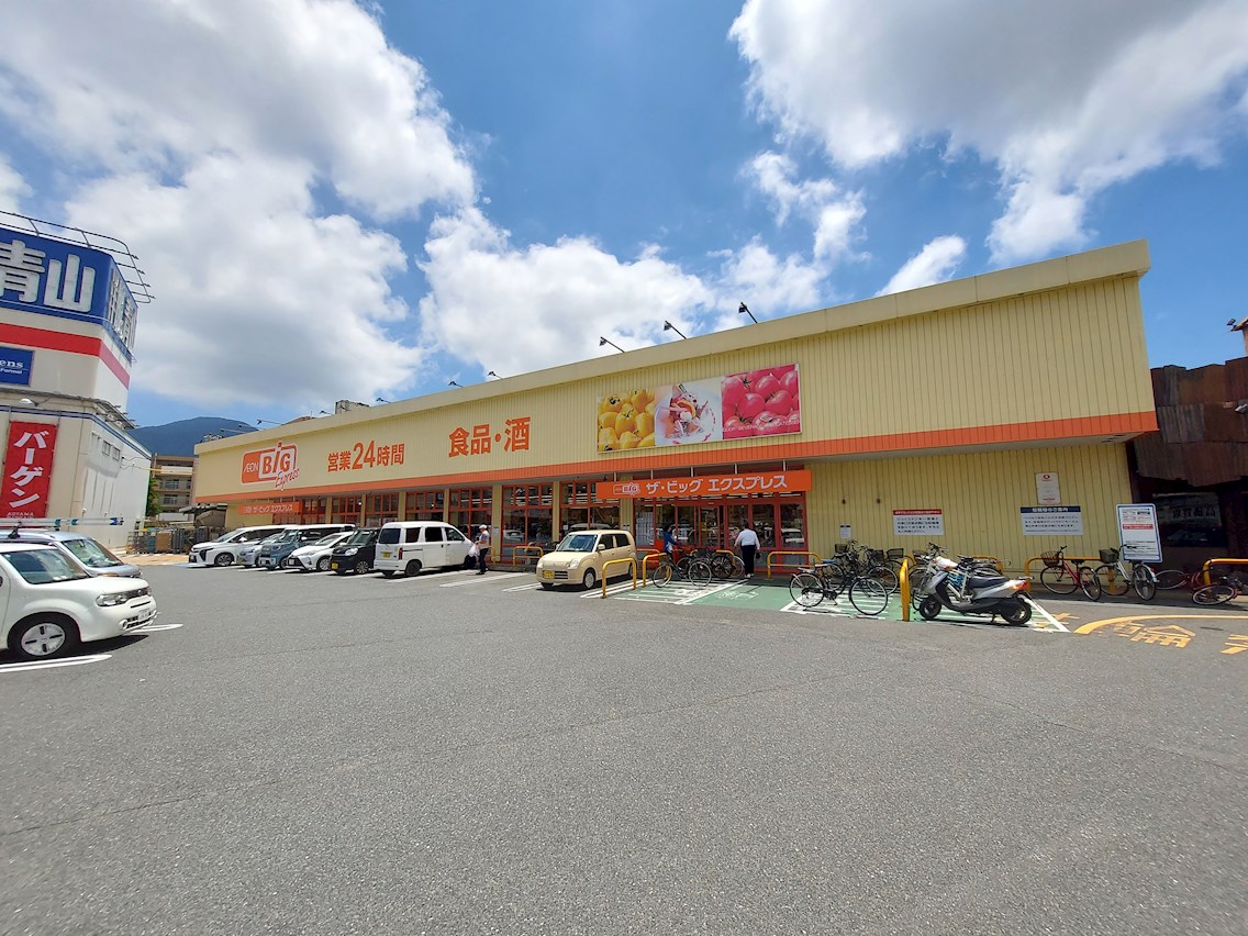 スーパー　The Big Express(ザ・ビッグエクスプレス) 小（スーパー）まで568m