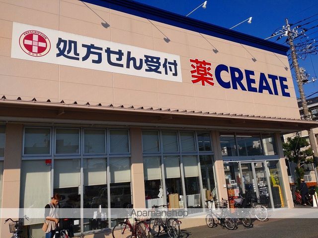 ドラックストア　クリエイトＳ・Ｄ足立谷中店（ドラッグストア）まで253m