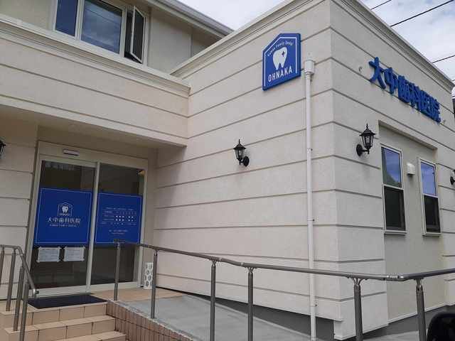 病院　大中歯科医院（病院）まで47m