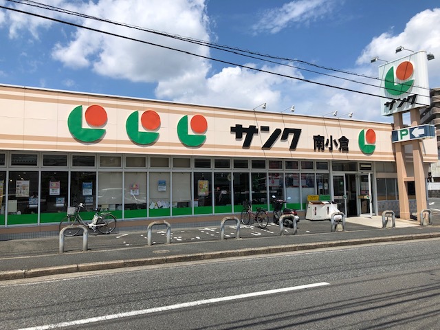 スーパー　サンク南小倉店（スーパー）まで742m
