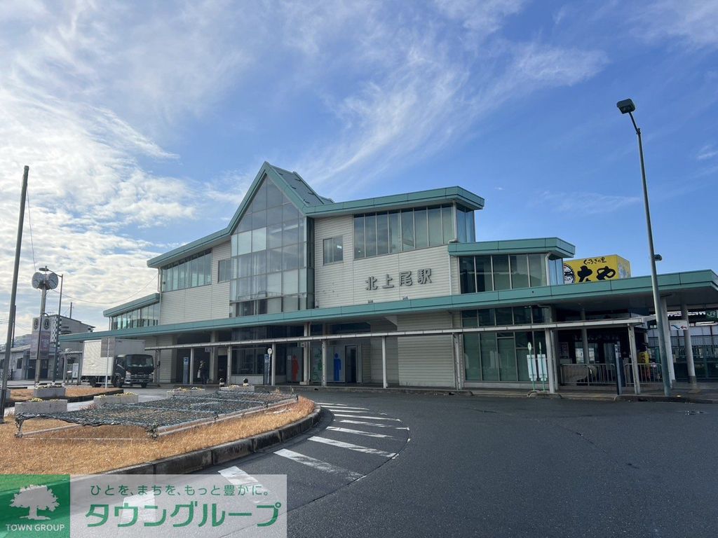 その他　北上尾駅(JR東日本 高崎線)（その他）まで1000m