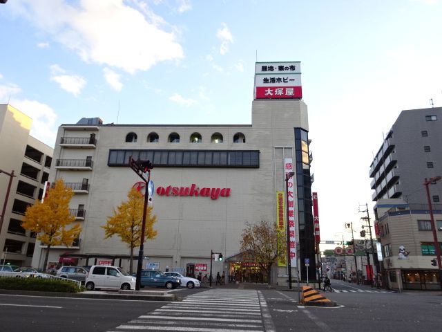その他　株式会社大塚屋車道本店（その他）まで704m