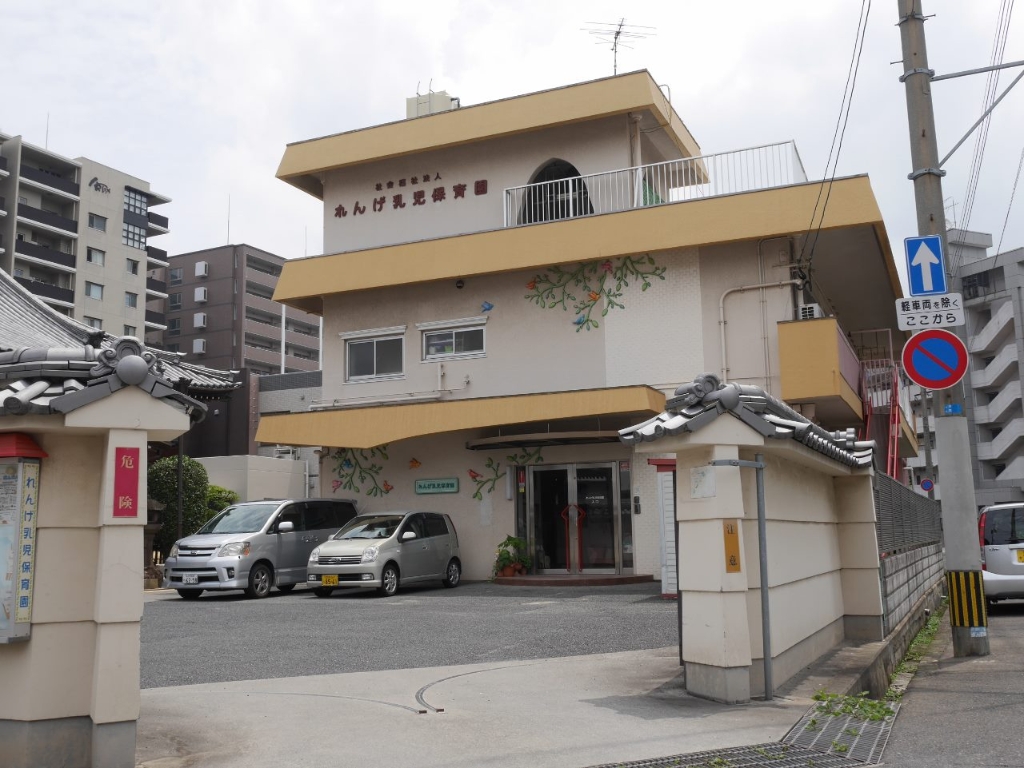 幼稚園・保育園　【れんげ乳児保育所】（幼稚園・保育園）まで164m