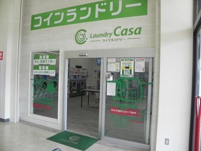 その他　コインランドリーCasa（その他）まで1000m