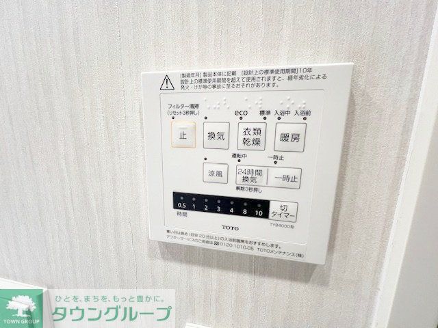 その他設備　★浴室乾燥★