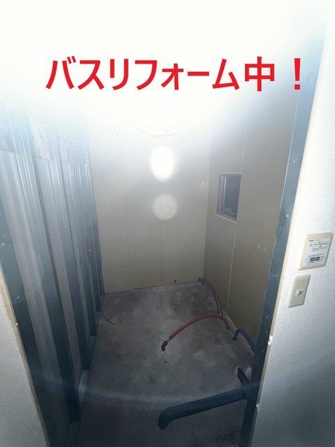 バス・シャワールーム　※リフォーム中