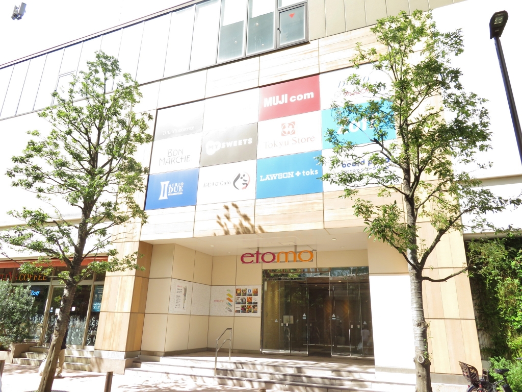 ショッピングセンター　etomo武蔵小山（ショッピングセンター）まで45m