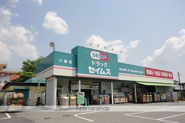 ドラックストア　ドラッグセイムス八幡店（ドラッグストア）まで600m