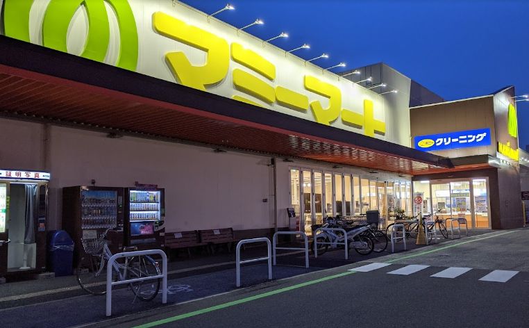 スーパー　マミーマートマミープラス柏根戸店（スーパー）まで849m