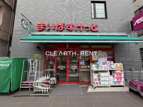 スーパー　まいばすけっと 山手本牧通り店（スーパー）まで199m