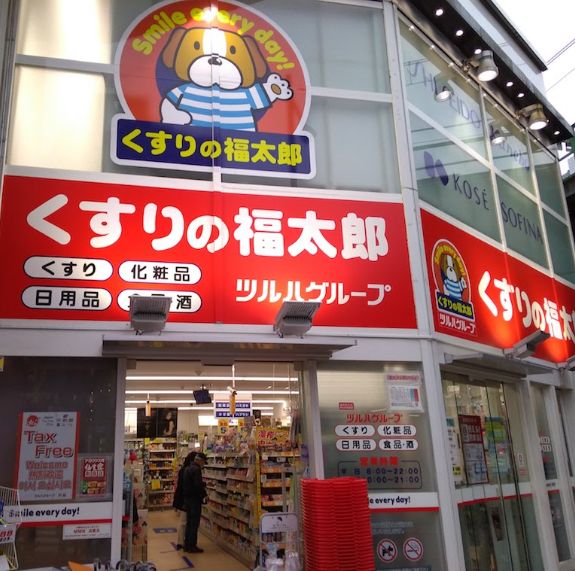ドラックストア　くすりの福太郎水道橋店（ドラッグストア）まで197m