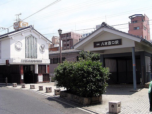 その他　近鉄橿原線八木西口駅（その他）まで600m