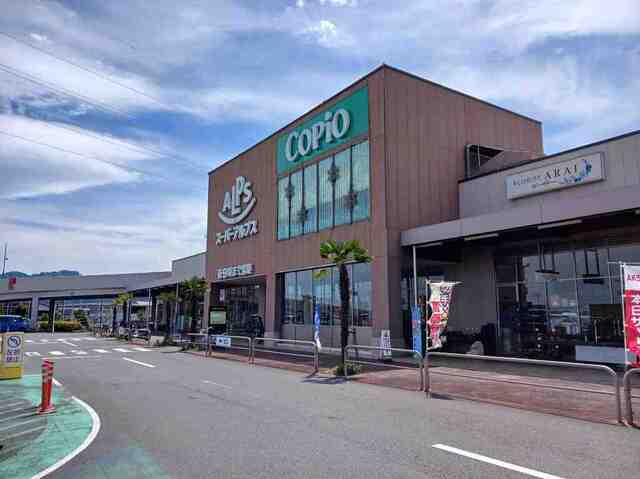 ショッピングセンター　コピオ（ショッピングセンター）まで2300m