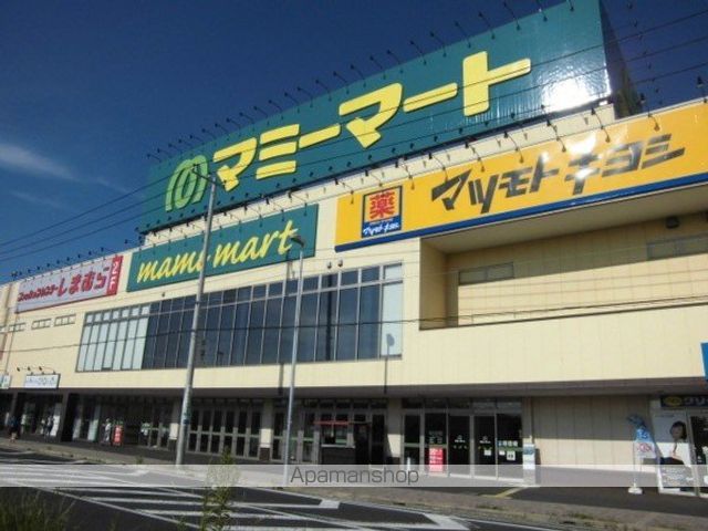 スーパー　マミーマート（スーパー）まで1000m