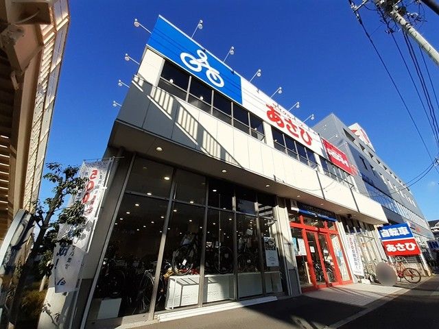 その他　サイクルベース　あさひ（その他）まで500m