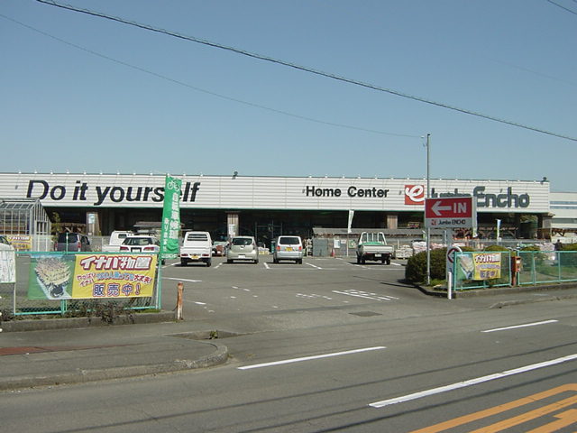 ホームセンター　ジャンボエンチョー（ホームセンター）まで500m