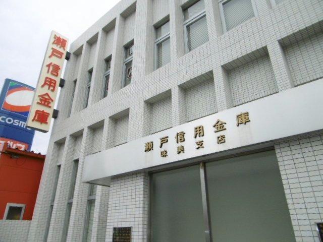 銀行　瀬戸信用金庫味美支店（銀行）まで721m