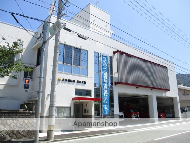 その他　大洲消防署長浜支所（その他）まで2300m