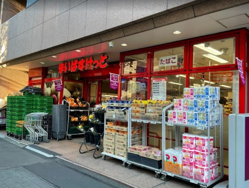 スーパー　まいばすけっと 築地2丁目店（スーパー）まで438m