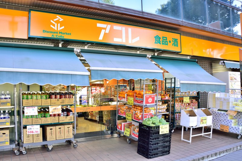 スーパー　アコレ せんげん台西店（スーパー）まで371m