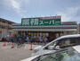 スーパー　業務スーパー　園田店（スーパー）まで579m