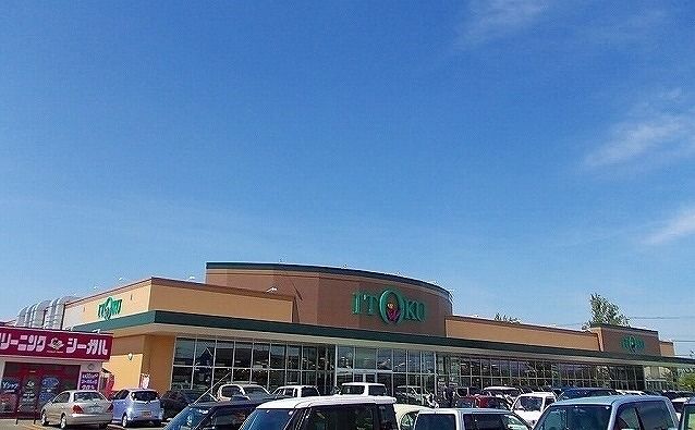 スーパー　いとく　自衛隊通店（スーパー）まで485m