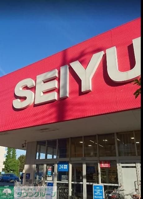 スーパー　西友高野台（スーパー）まで580m