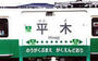 その他　ことでん　平木駅（その他）まで958m
