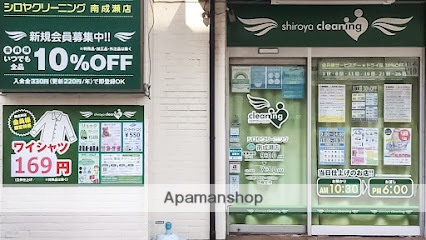 その他　シロヤクリーニング南成瀬店（その他）まで748m
