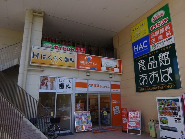 ドラックストア　ハックドラッグ六角橋店（ドラッグストア）まで435m