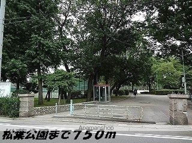 公園　松葉公園（公園）まで750m