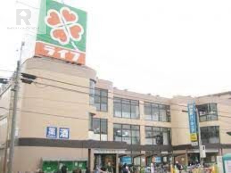 スーパー　ライフ出来島店（スーパー）まで274m