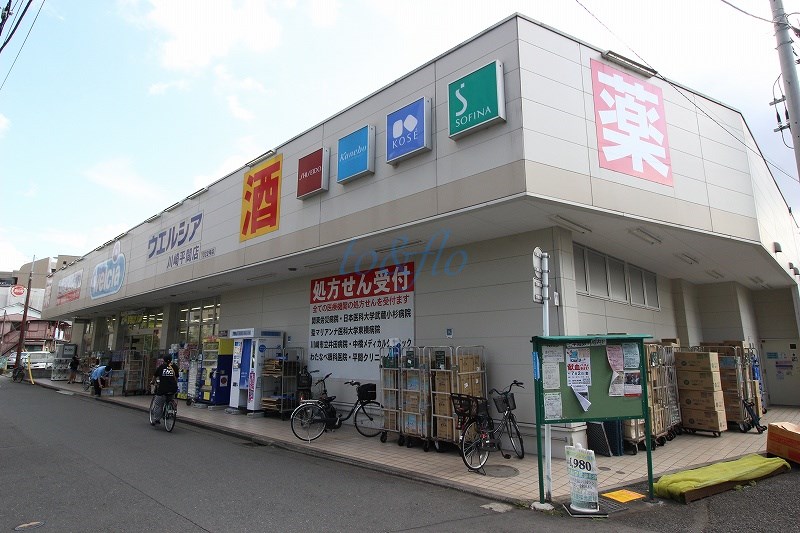 ドラックストア　ウエルシア川崎平間店（ドラッグストア）まで385m