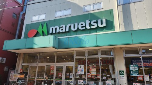 スーパー　マルエツ 平間店（スーパー）まで802m