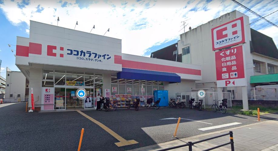 ドラックストア　ココカラファイン 服部店（ドラッグストア）まで480m