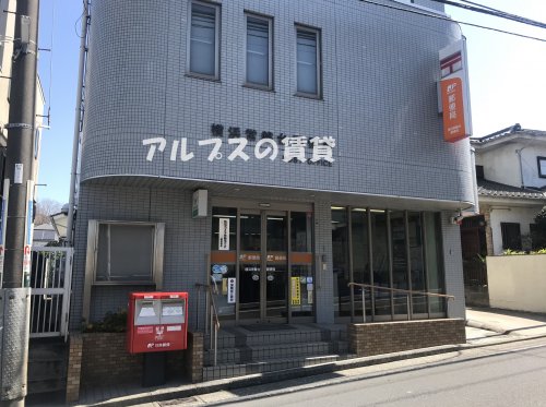 郵便局　横浜常盤台郵便局（郵便局）まで1879m