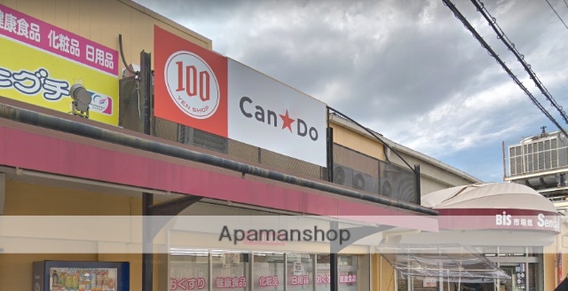 スーパー　ビス千代（スーパー）まで341m