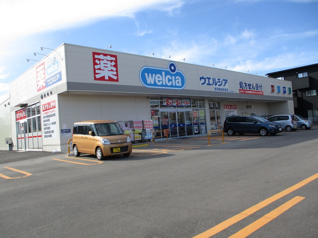 ドラックストア　ウエルシア新潟南出来島店（ドラッグストア）まで172m