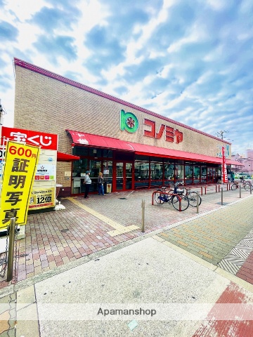 スーパー　コノミヤ赤川店（スーパー）まで580m