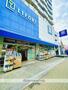 ドラックストア　ライフォート 赤川店（ドラッグストア）まで675m