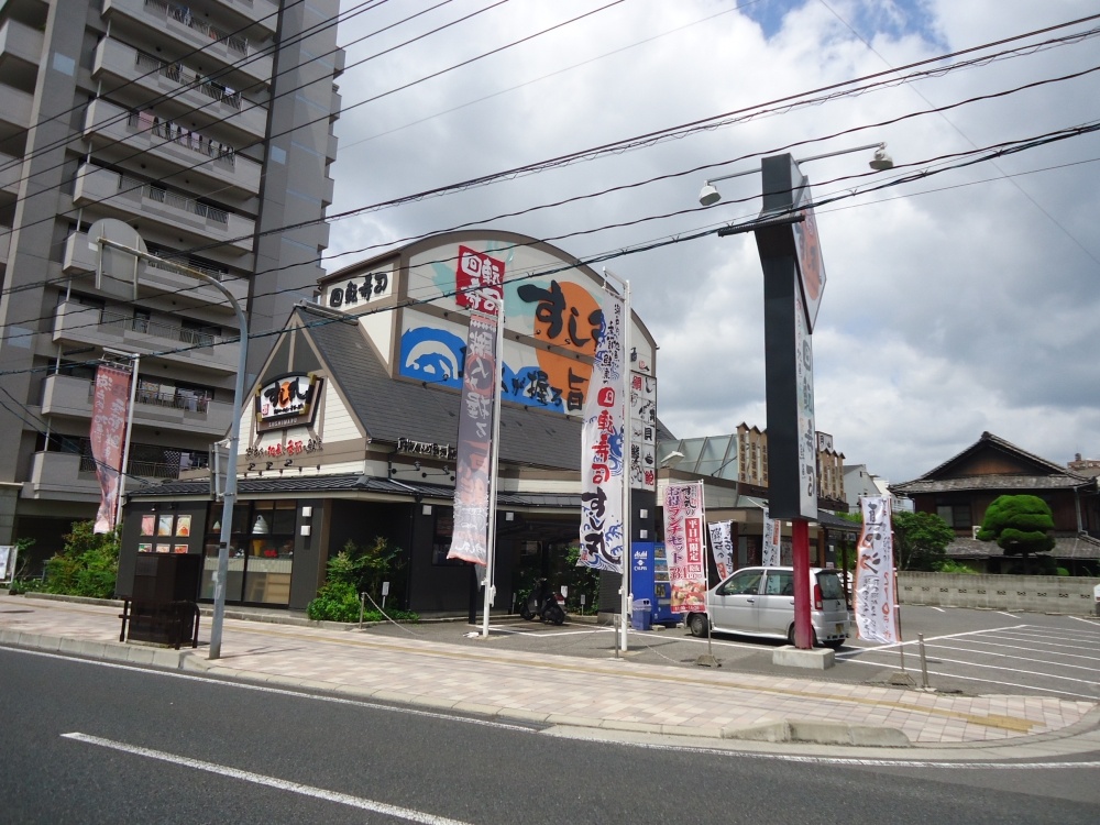 飲食店　回転寿司　すし丸　花園店（飲食店）まで946m
