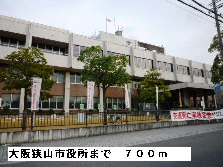 役所　大阪狭山市役所（役所）まで700m