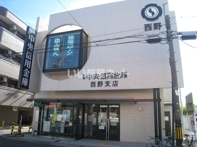 その他　京都中央信用金庫 西野支店（その他）まで750m