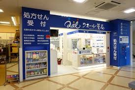 ドラックストア　クオール薬局ライフ千川駅前店（ドラッグストア）まで219m
