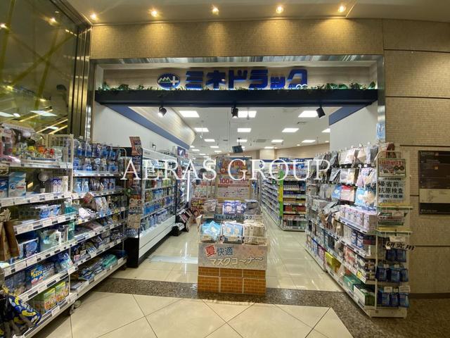 ドラックストア　ミネドラッグ フレンテ笹塚店（ドラッグストア）まで58m